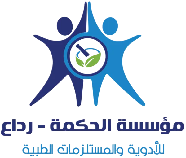 مؤسسة الحكمة - رداع للأدوية والمستلزمات الطبية